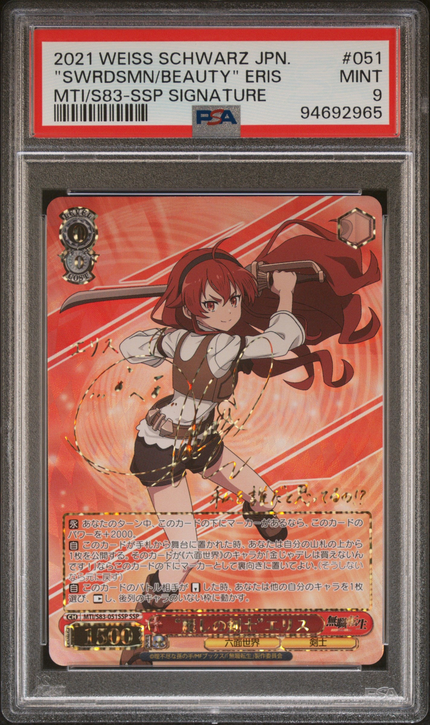 PSA 9 - Signature Mushoku Tensei Eris Swordsman Beaty S83-051SSP - Weiss Schwarz