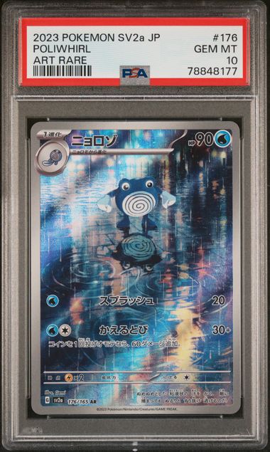 PSA 10 - Poliwhirl 176/165 SV2a Japanese 151 - Pokemon