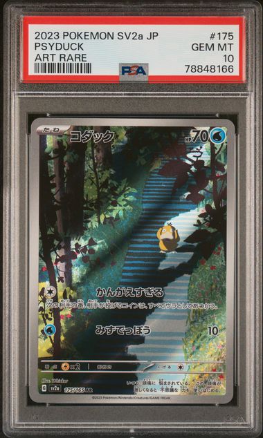 PSA 10 - Psyduck 175/165 SV2a Japanese 151 - Pokemon