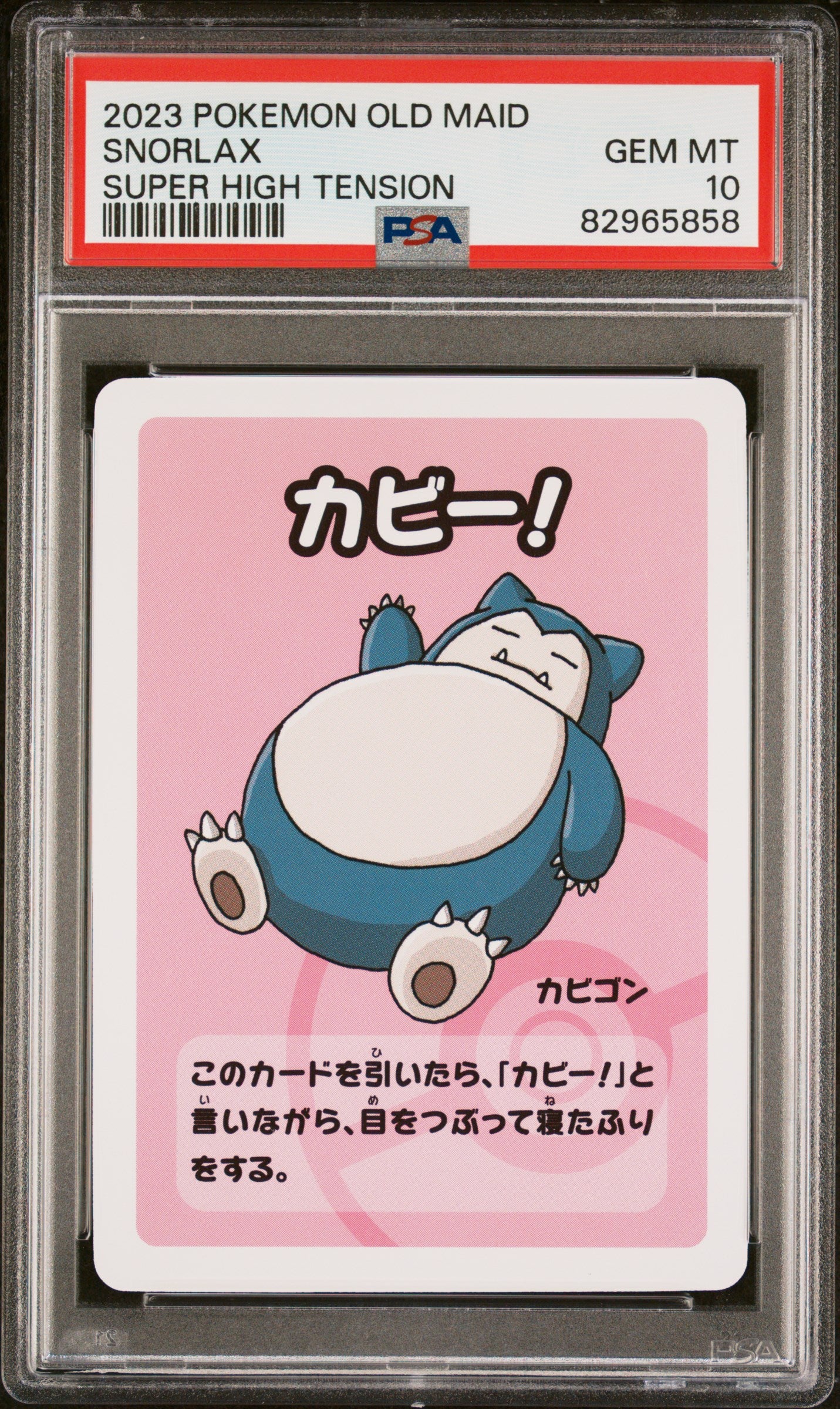 PSA 10 - Snorlax Old Maid Super High Tension - Pokemon Ki