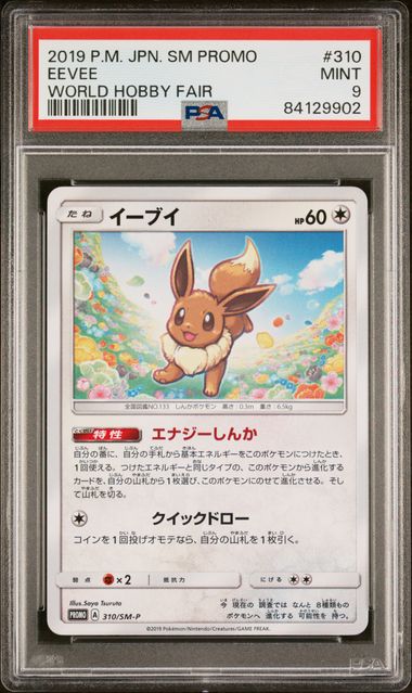 PSA 9 - Eevee 310/SM-P Promo World Hobby Fair - Pokemon