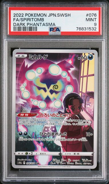 PSA 9 - Spiritomb 076/071 Dark Phantasma - Pokemon