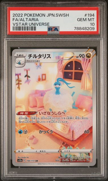 PSA 10 - Altaria 194/172 s12a VSTAR Universe - Pokemon