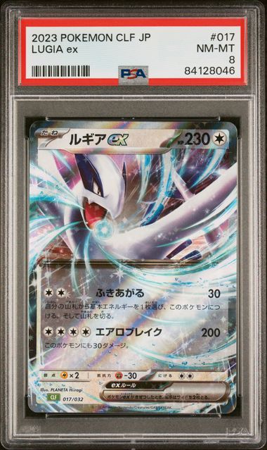 PSA 8 - Lugia ex 017/032 CLF CLASSIC VENUSAUR & LUGIA ex DECK - Pokemon