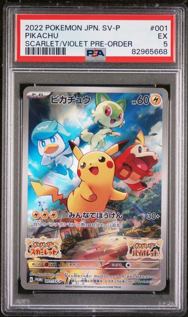 PSA 5 - Pikachu 001/SV-P Scarlett Violet Pre-Order - Pokemon