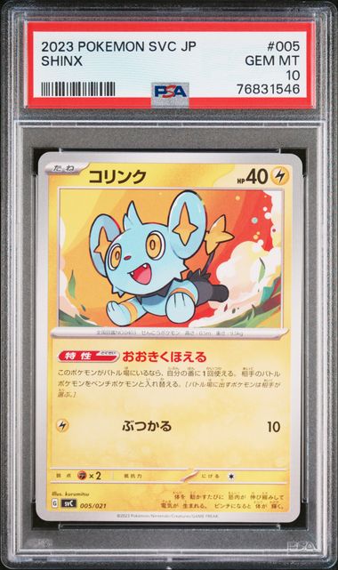 PSA 10 - Shinx 005/021 SVC-ex STARTER SET - Pokemon