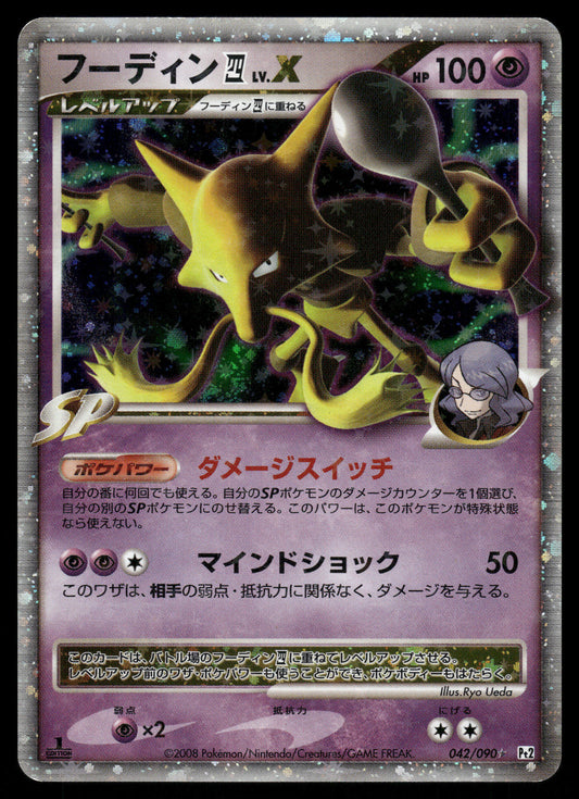 Alakazam LV.X 042/090 Pt2 Bonds to the End of Time 1st Edition Japanese Pokemon [DMG]