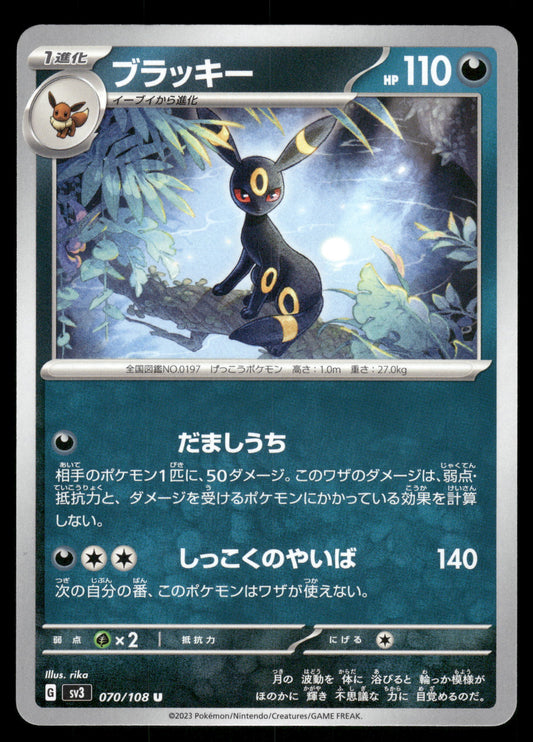 Umbreon 070/108 SV3 Ruler of the Black Flame Japanese Pokemon [NM]