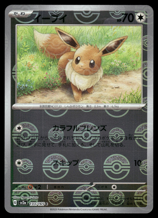 Eevee Reverse Foil 133/165 SV2a 151 Japanese Pokemon [NM]