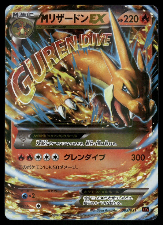 M Charizard EX 002/021 XYA Mega Battle Deck Japanese Pokemon [NM] (1)