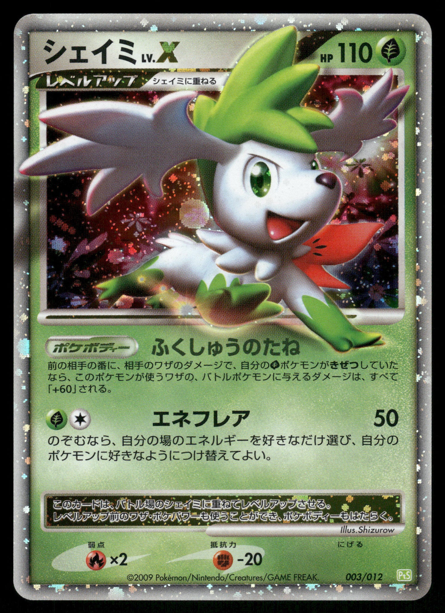 Shaymin LV.X 003/012 PtS Shamyin Deck Japanese Pokemon [NM]