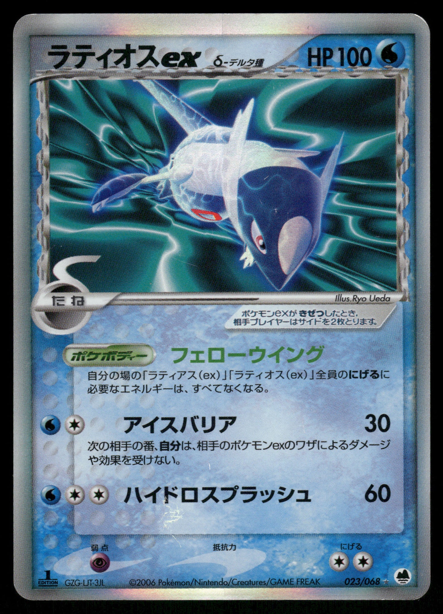 Latios ex Delta Species 023/068 Dragon Frontiers 1st Edition Japanese Pokemon [PL]