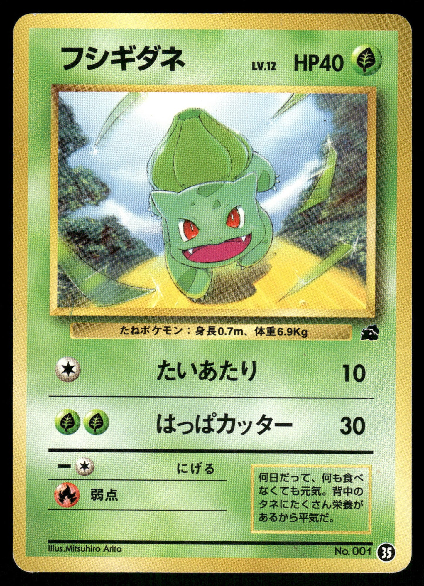 Bulbasaur #35 VHS Intro Bulbasaur Deck Japanese Pokemon [DMG]