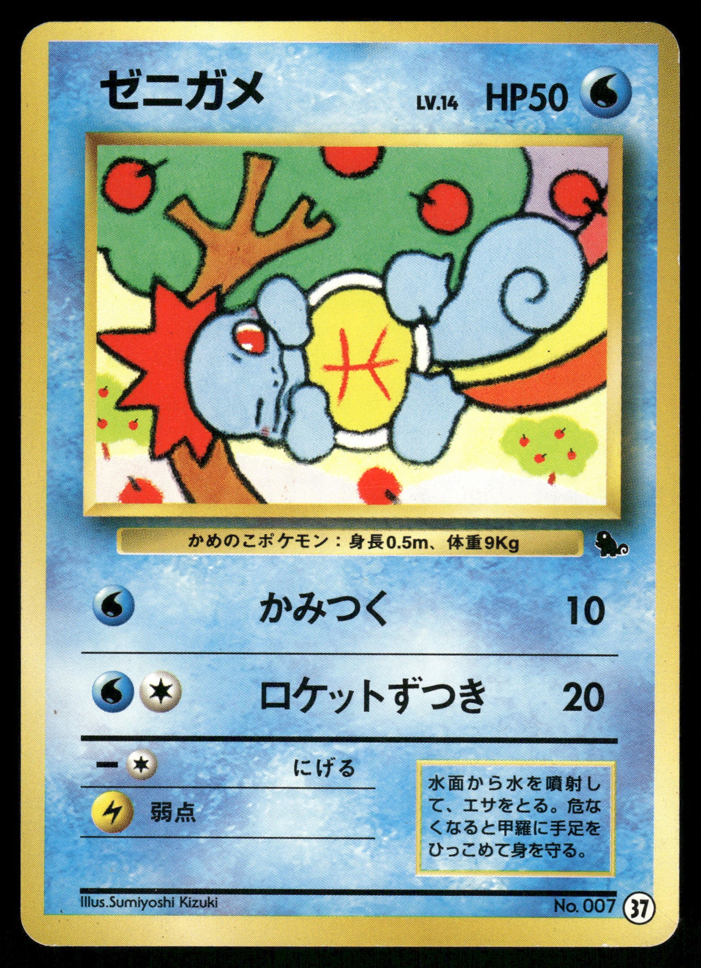 Squirtle #37 VHS Intro Squirtle Deck Japanese Pokemon [DMG]