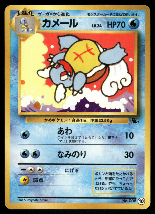 Wartortle #10 VHS Intro Squirtle Deck Japanese Pokemon [DMG]