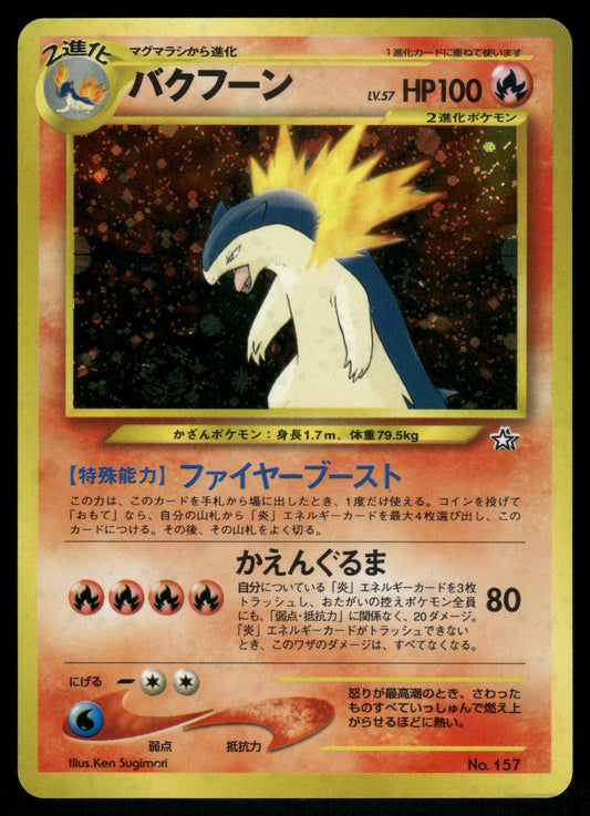 Typhlosion Holo No.157 Neo File Promo Japanese Pokemon [PL]