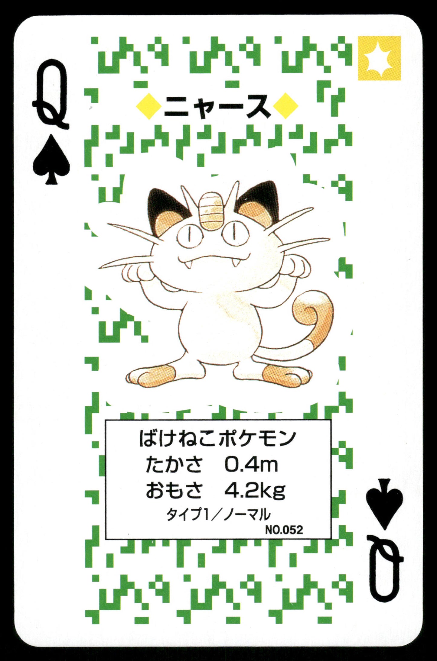 Meowth Queen of Spades 1996 Green Poker Cards Japanese Pokemon [NM]