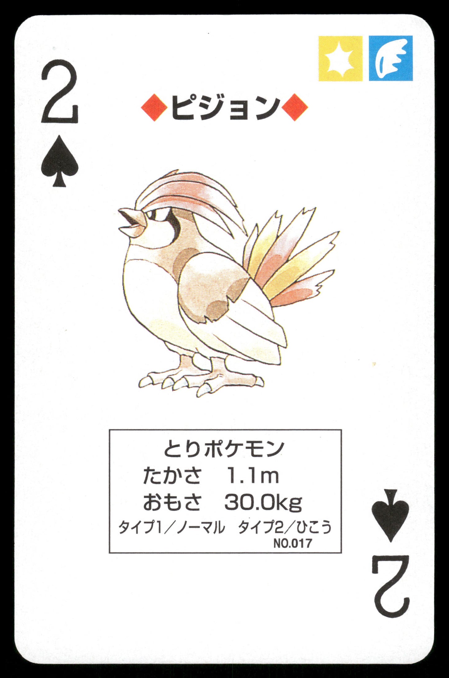 Pidgeotto 2 of Spades 1996 Green Poker Cards Japanese Pokemon [NM]