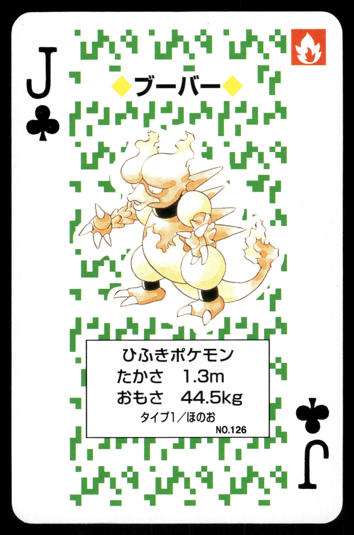 Magmar Jack of Clubs 1996 Green Poker Cards Japanese Pokemon [NM]