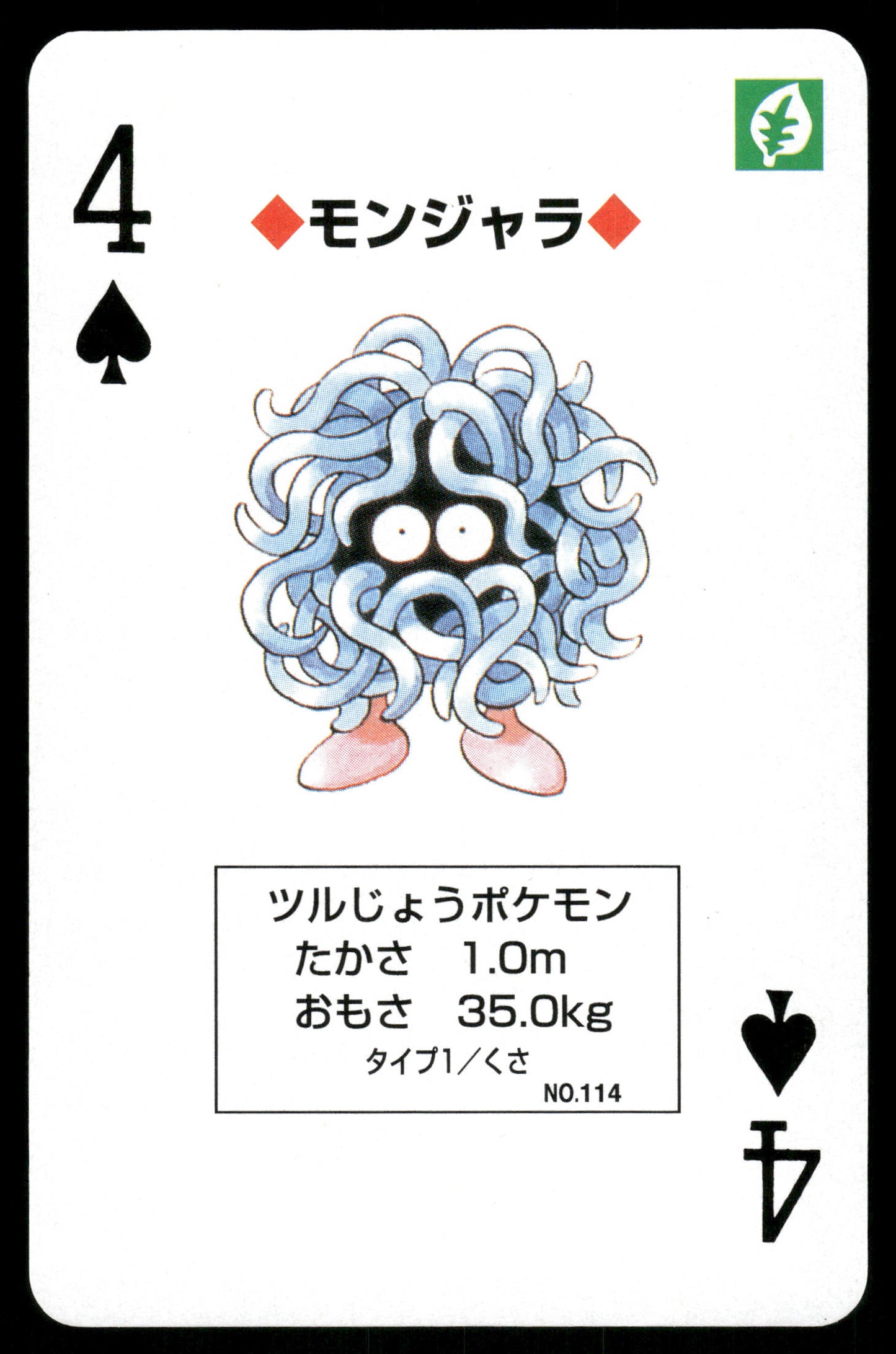 Tangela 4 of Spades 1996 Green Poker Cards Japanese Pokemon [NM]