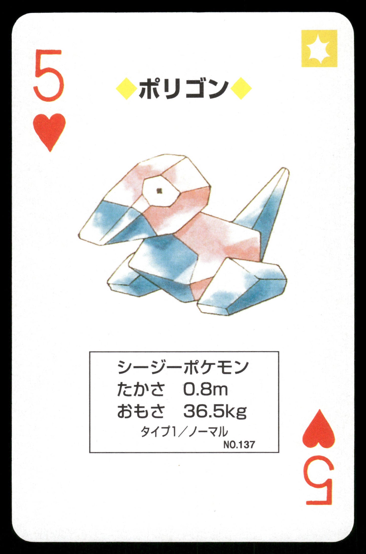 Porygon 5 of Hearts 1996 Green Poker Cards Japanese Pokemon [NM]