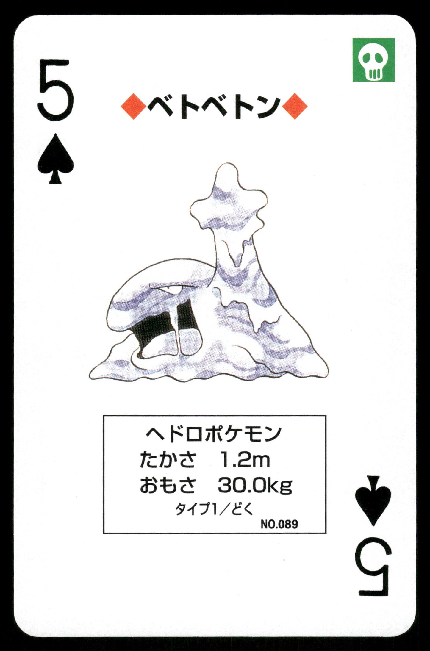 Muk 5 of Spades 1996 Green Poker Cards Japanese Pokemon [NM]