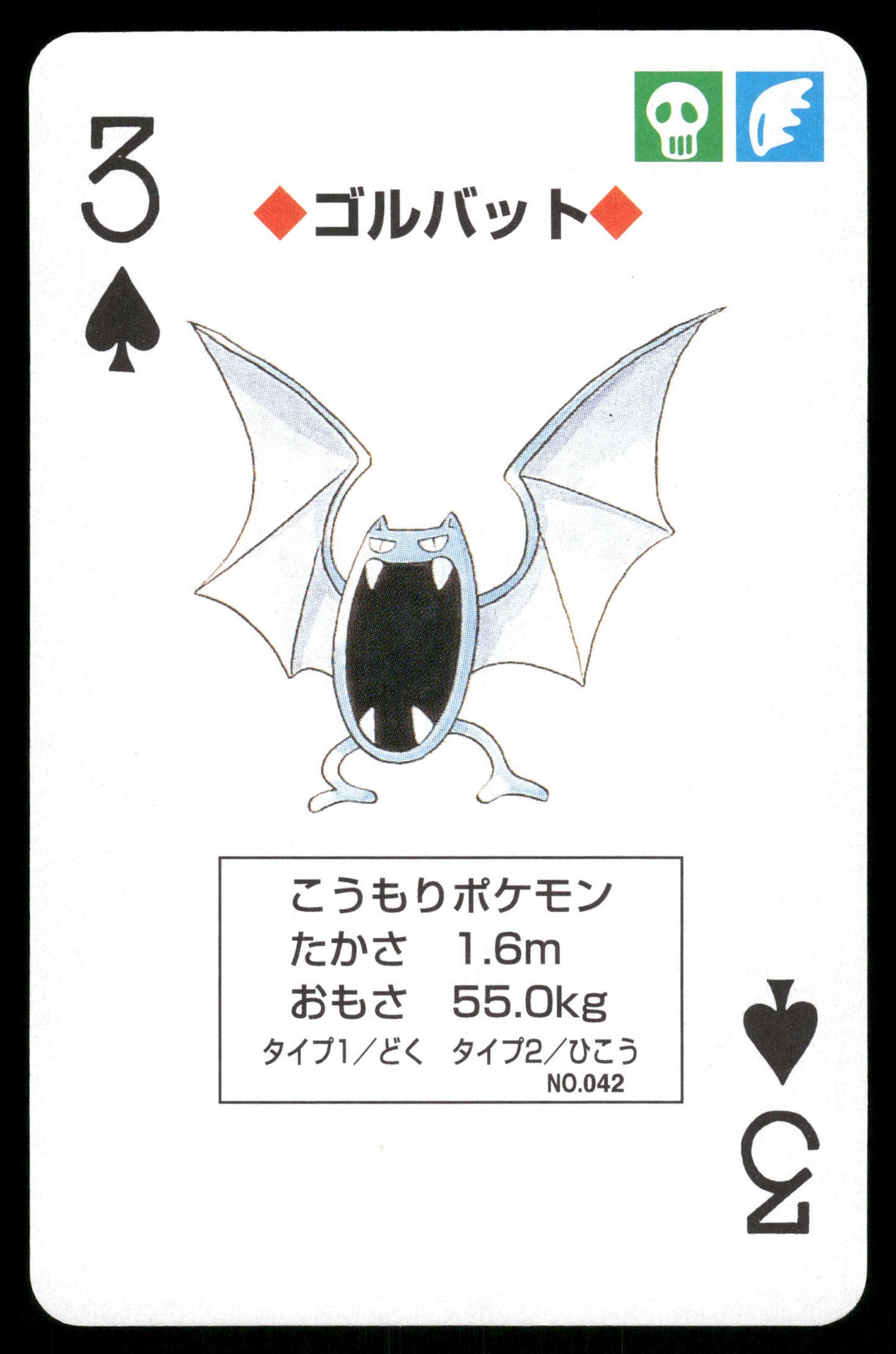 Golbat 3 of Spades 1996 Green Poker Cards Japanese Pokemon [NM]