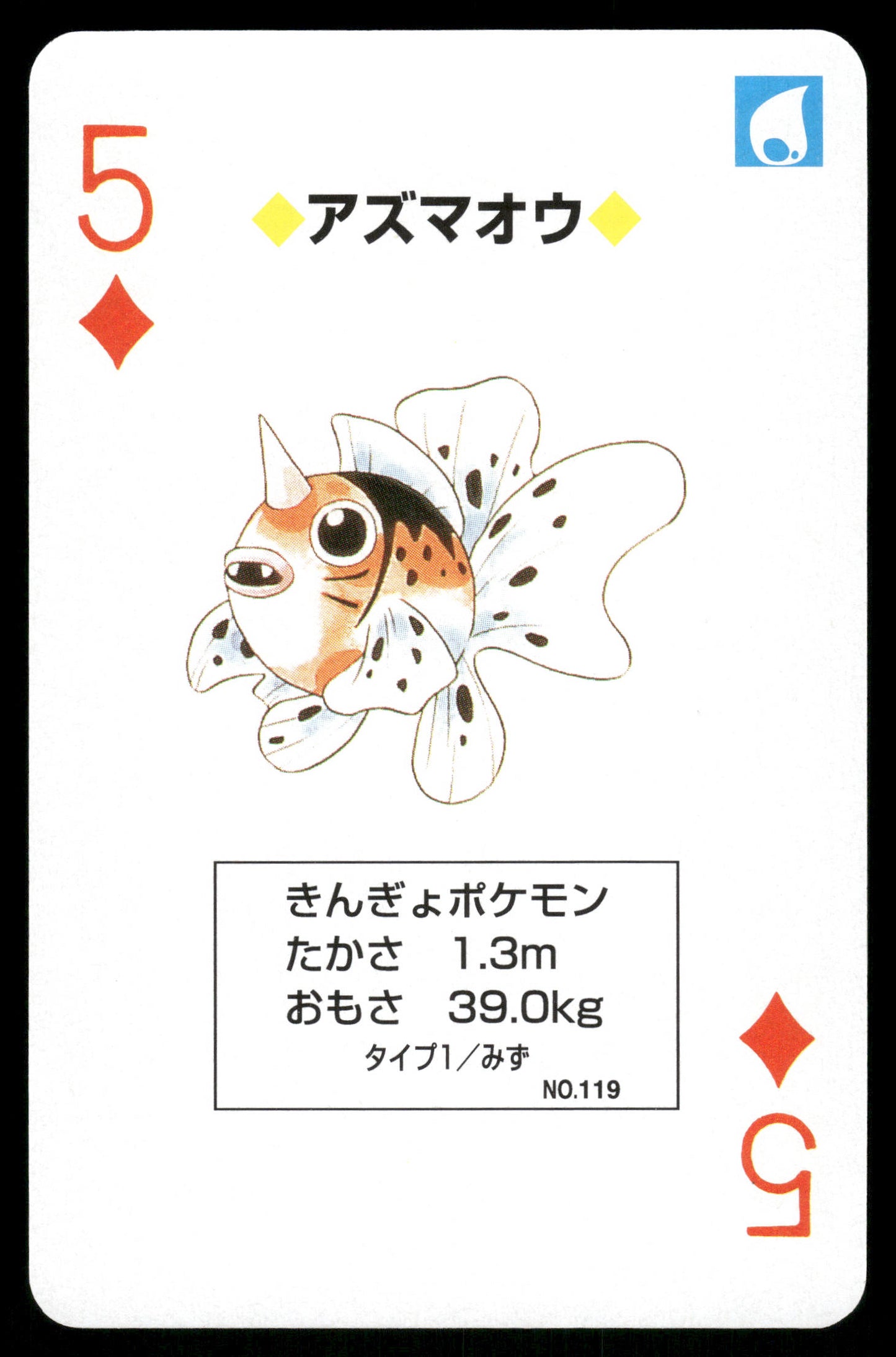 Goldeen 5 of Diamonds 1996 Green Poker Cards Japanese Pokemon [NM]