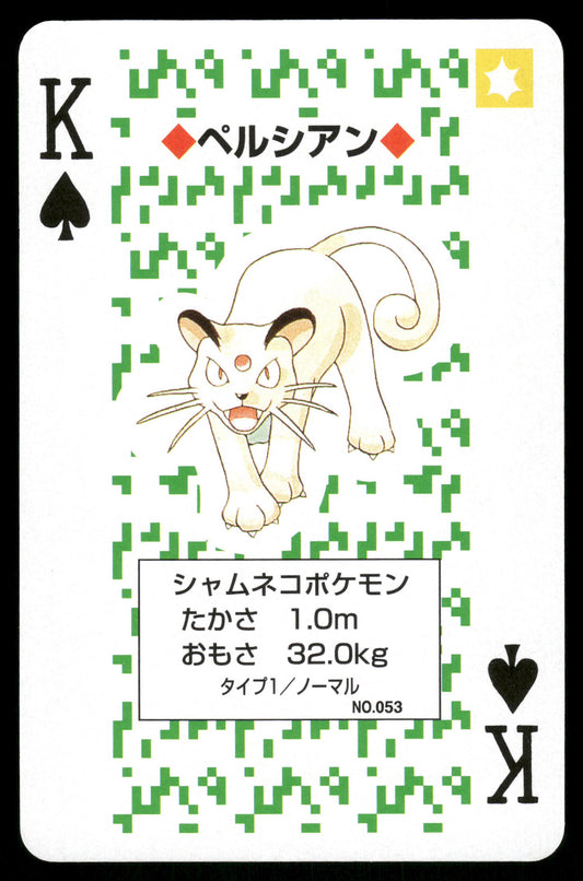 Persian King of Spades 1996 Green Poker Cards Japanese Pokemon [NM]