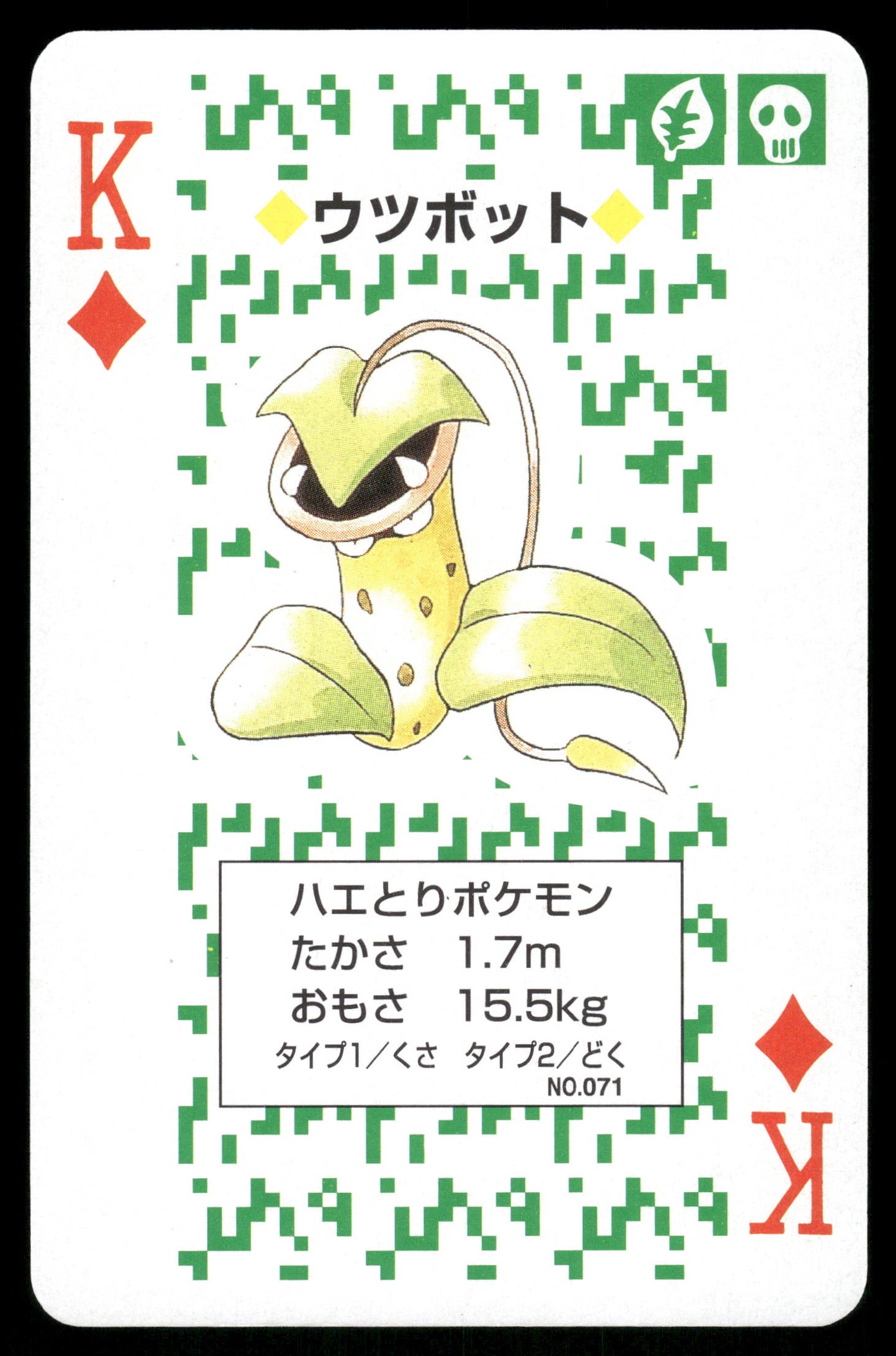 Victreebel King of Diamonds 1996 Green Poker Cards Japanese Pokemon [NM]