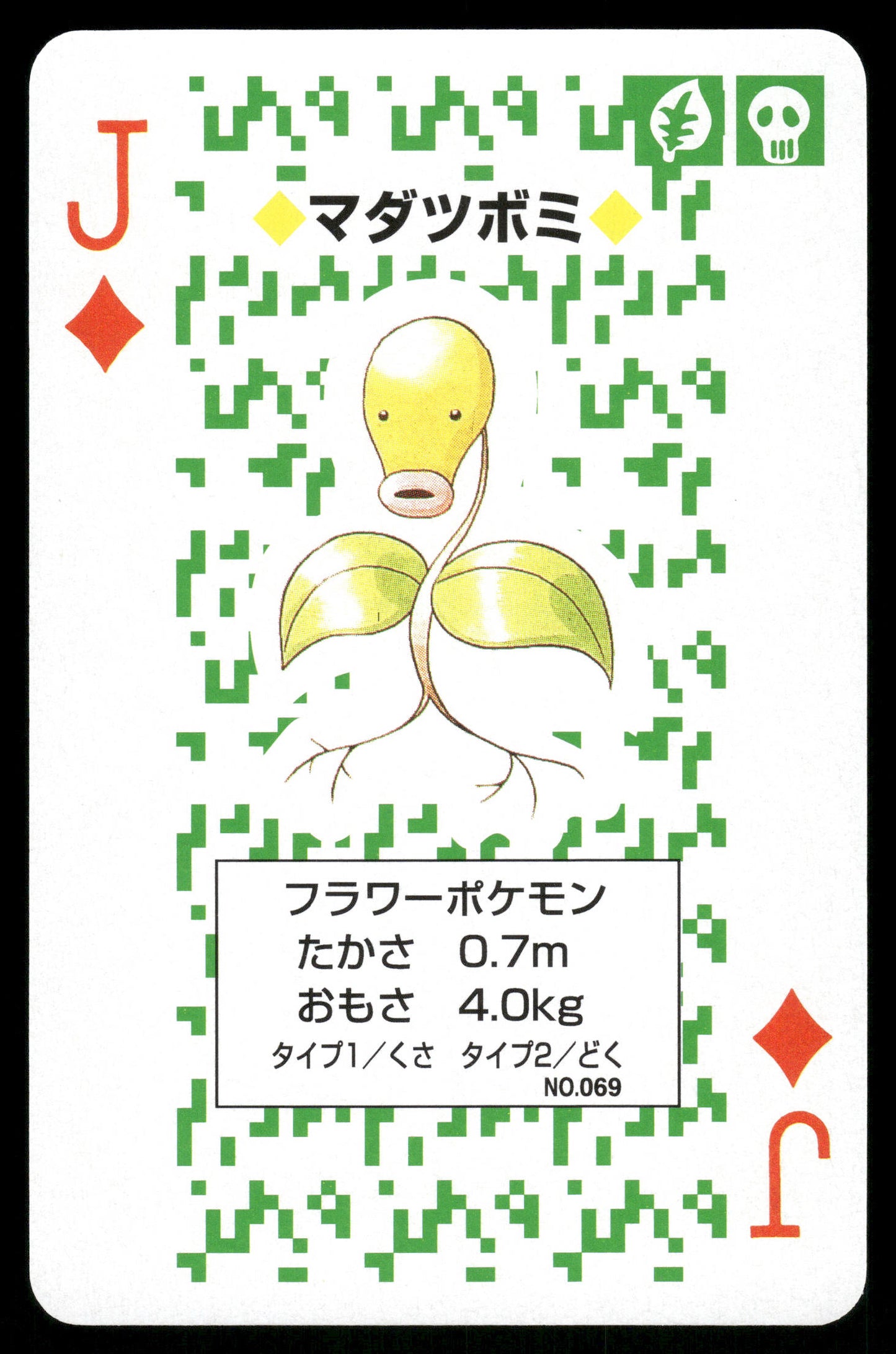 Bellsprout Jack of Diamonds 1996 Green Poker Cards Japanese Pokemon [NM]