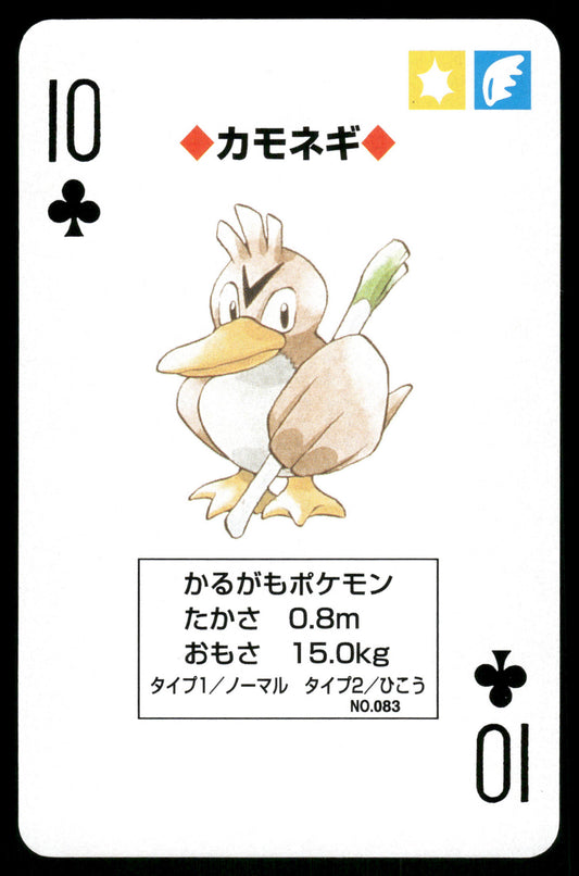 Farfetch'd 10 of Clubs 1996 Green Poker Cards Japanese Pokemon [NM]