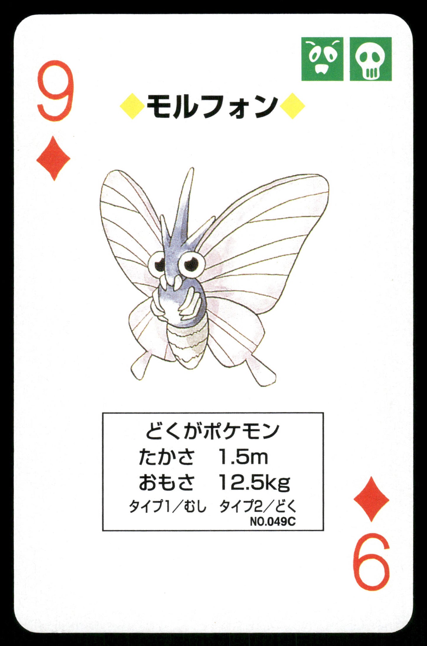 Venomoth 9 of Diamonds 1996 Green Poker Cards Japanese Pokemon [NM]