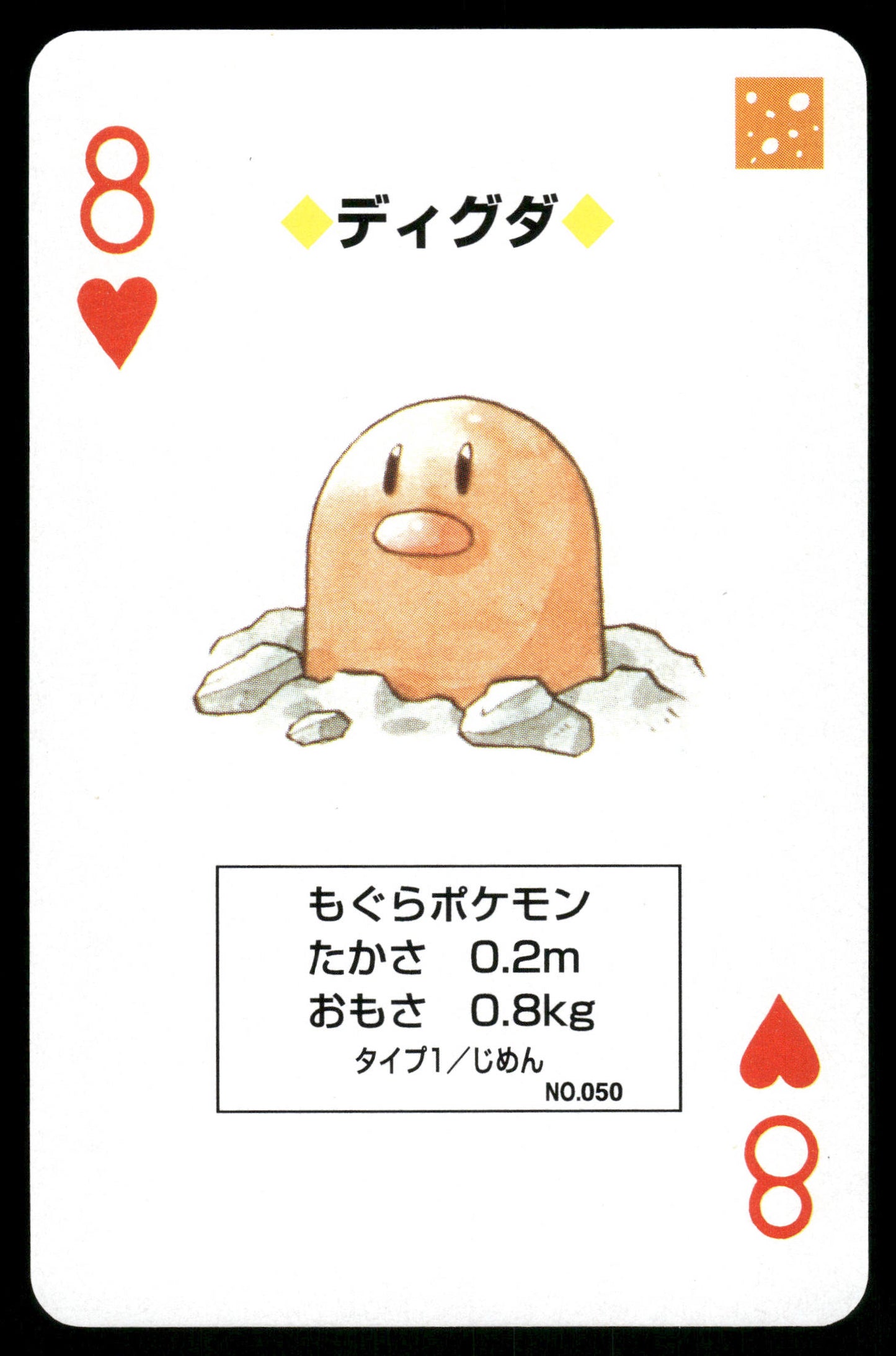 Diglett 8 of Hearts 1996 Green Poker Cards Japanese Pokemon [NM]