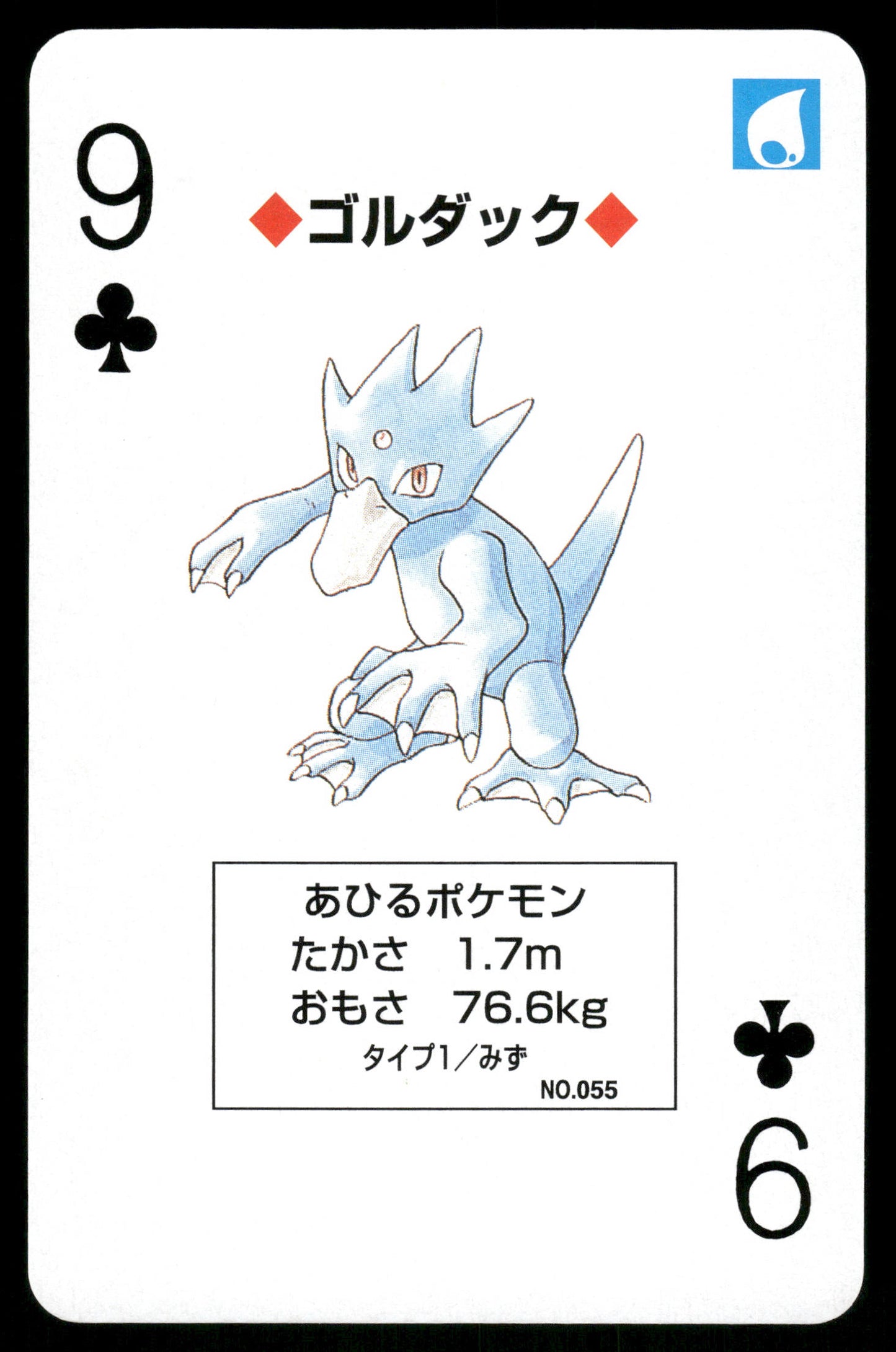 Golduck 9 of Clubs 1996 Green Poker Cards Japanese Pokemon [NM]