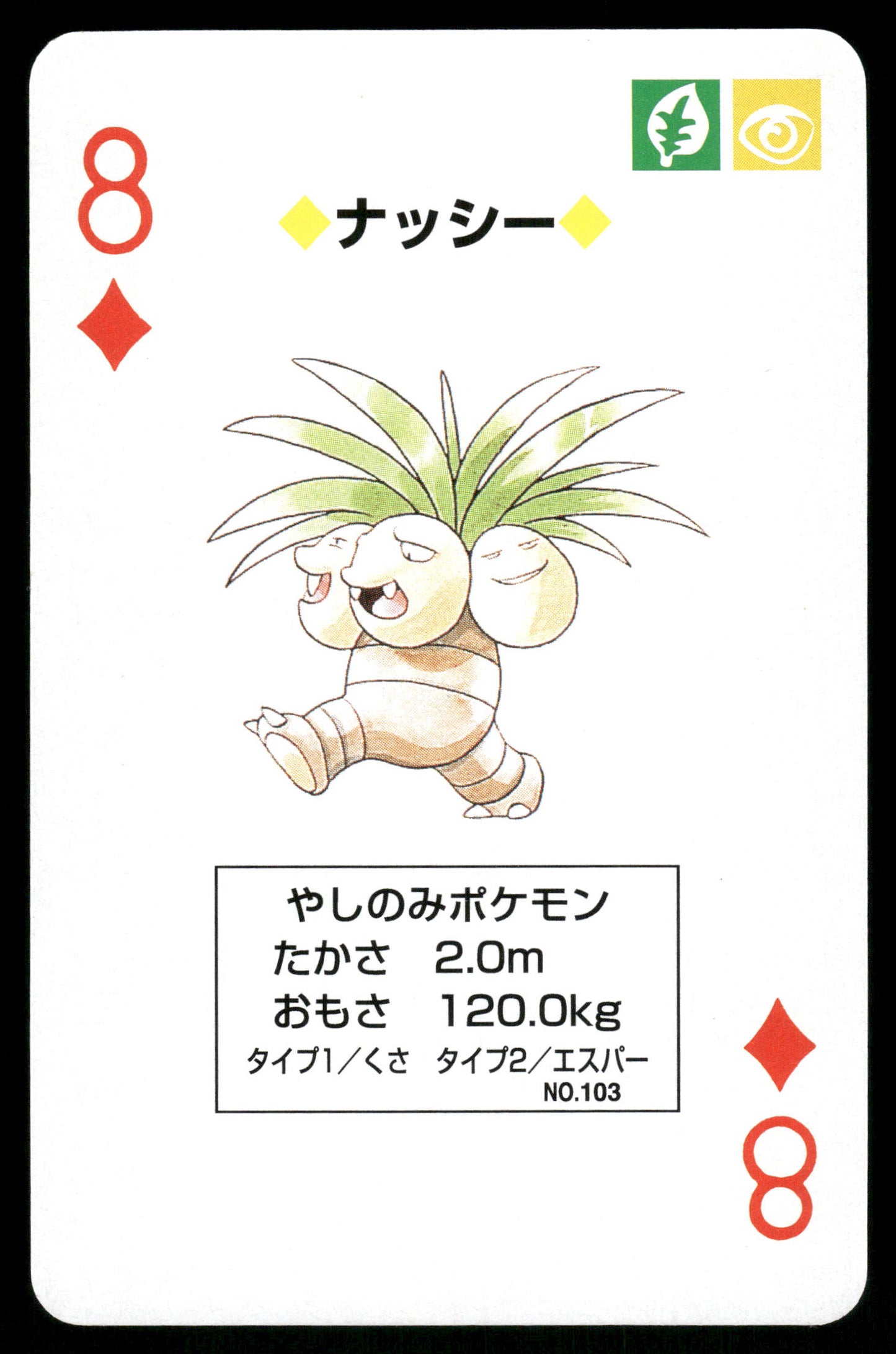 Exeggutor 8 of Diamonds 1996 Green Poker Cards Japanese Pokemon [NM]