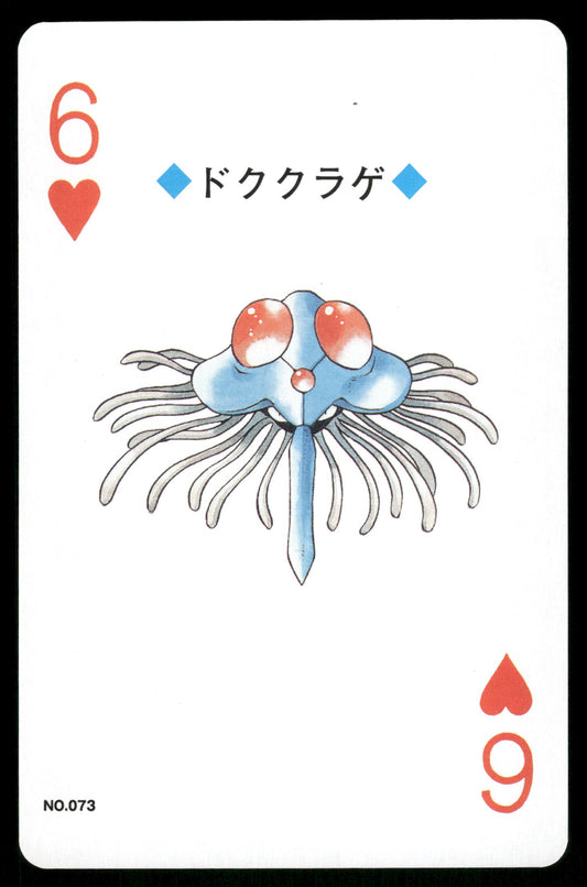 Tentacruel 6 of Hearts 1999 Silver Deck Lugia Back Japanese Pokemon [NM]