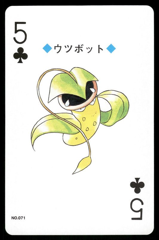 Victreebell 5 of Clubs 1999 Silver Deck Lugia Back Japanese Pokemon [NM]