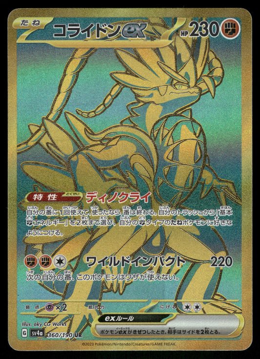 Koraidon ex 360/190 SV4a Shiny Treasure EX Japanese Pokemon [NM]