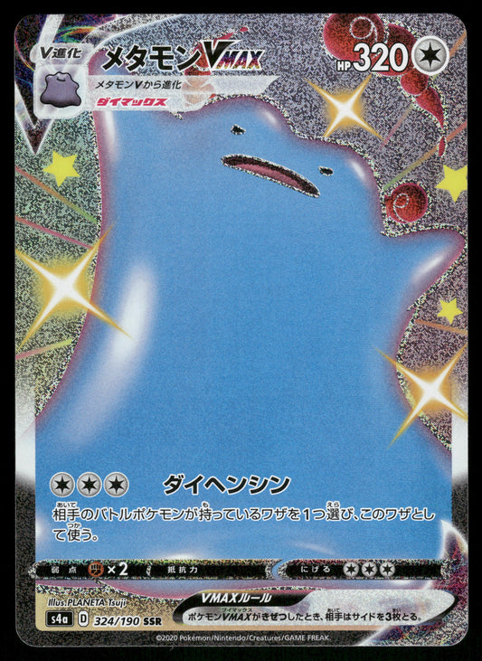 Ditto VMAX 324/190 s4a Shiny Star V Japanese Pokemon [NM]