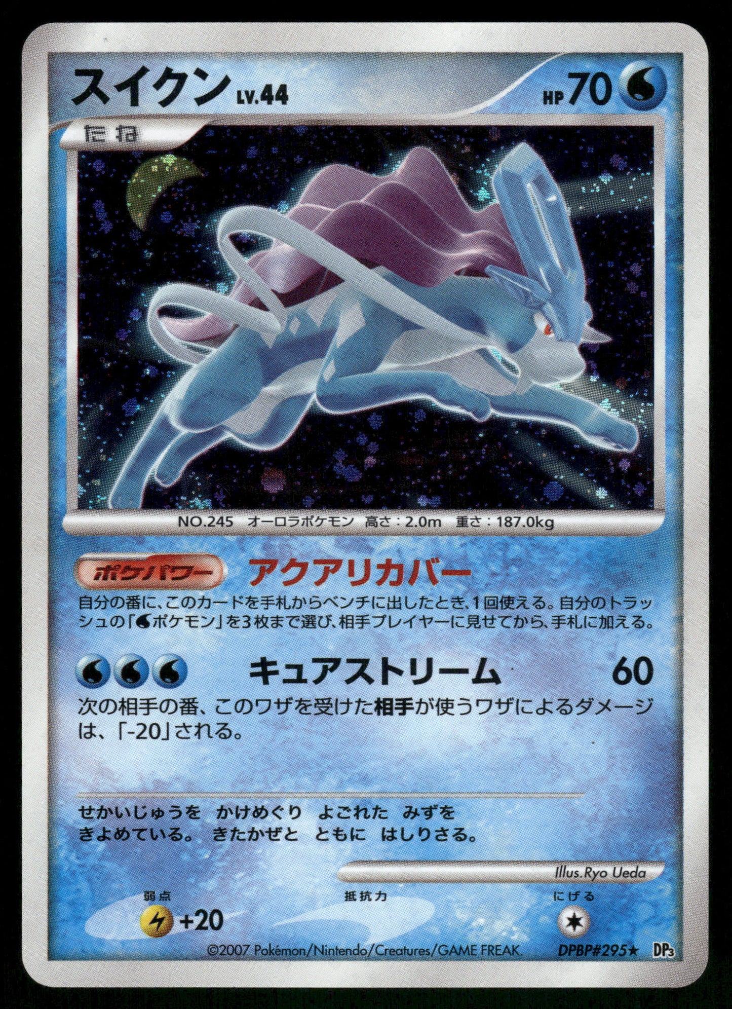 Suicune Holo DPBP#295 DP3 Shining Darkness Japanese Pokemon [DMG]