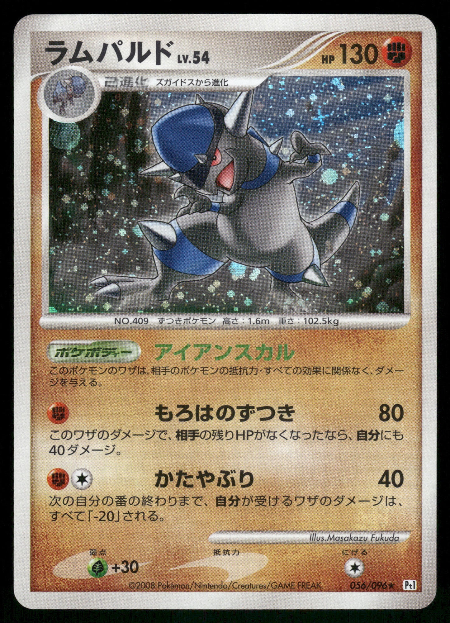 Rampardos Holo 056/096 Pt1 Galactic's Conquest Japanese Pokemon [NM]