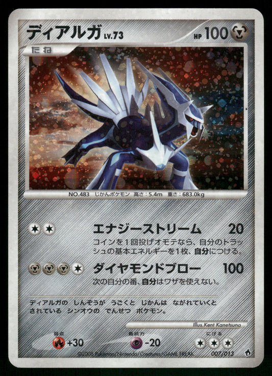 Dialga LV.73 Holo 007/013 Dialga Half Deck Japanese Pokemon [PL]