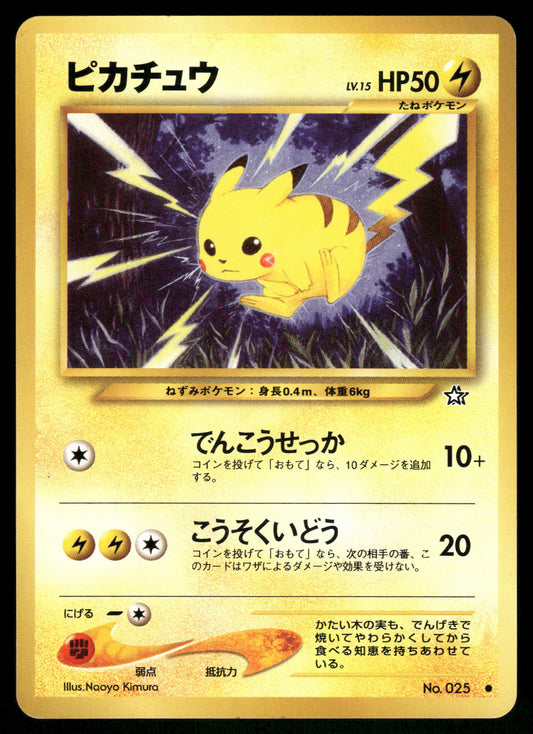 Pikachu No.025 Neo 1 Japanese Pokemon [PL]