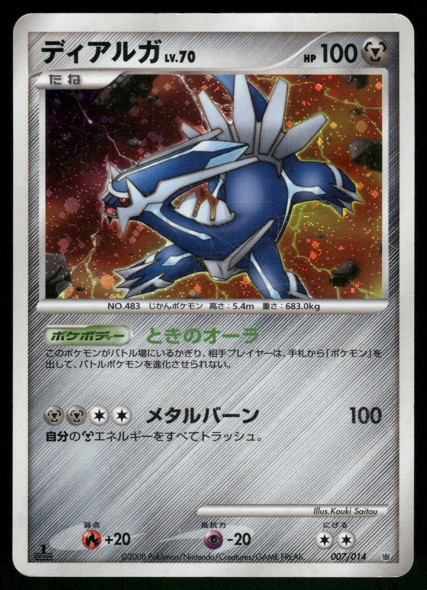 Dialga LV.70 Holo 007/014 Dialga Half Deck Japanese Pokemon [DMG]