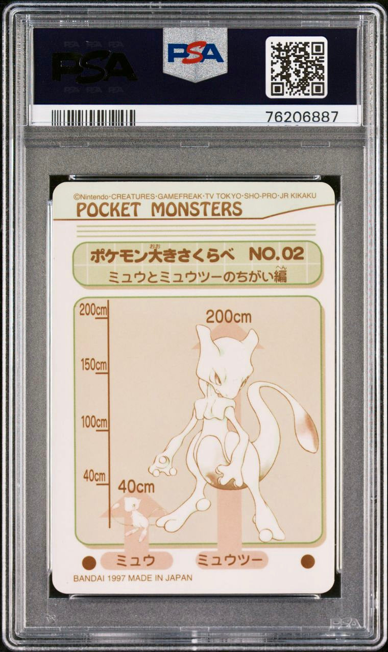 PSA 4 - Psychic Type Pokemon #2 - Pocket Monsters Sealdass - Pokemon
