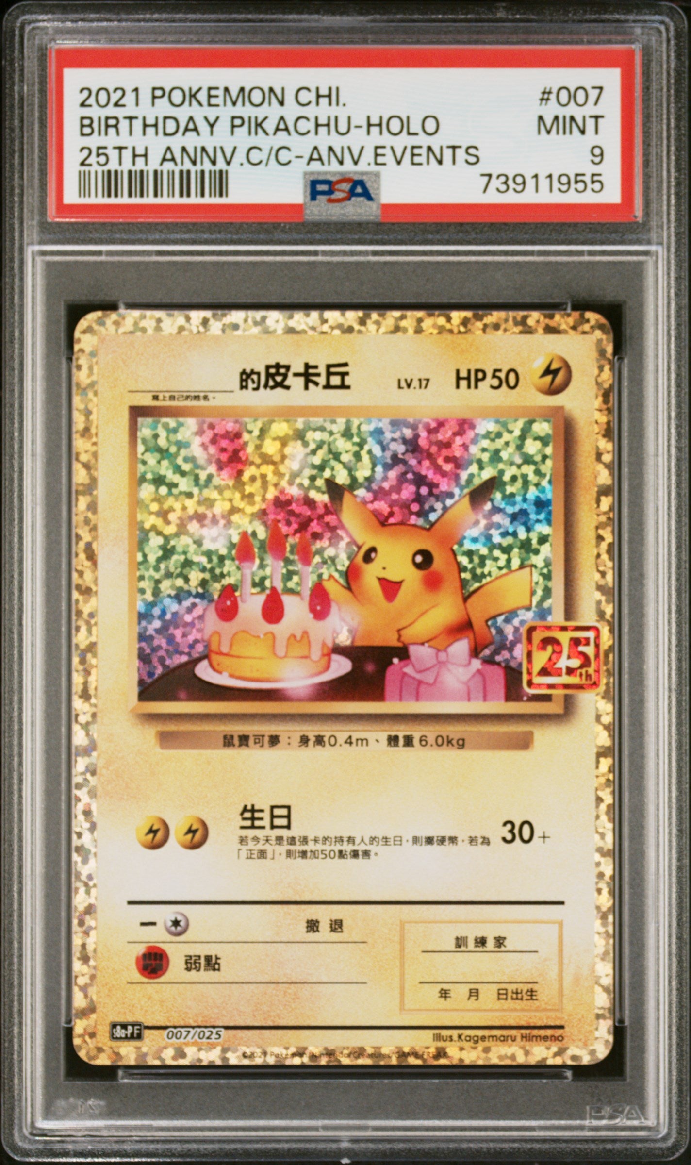 PSA 9 - Birthday Pikachu 007/025 25th Anniversary CN - Pokemon