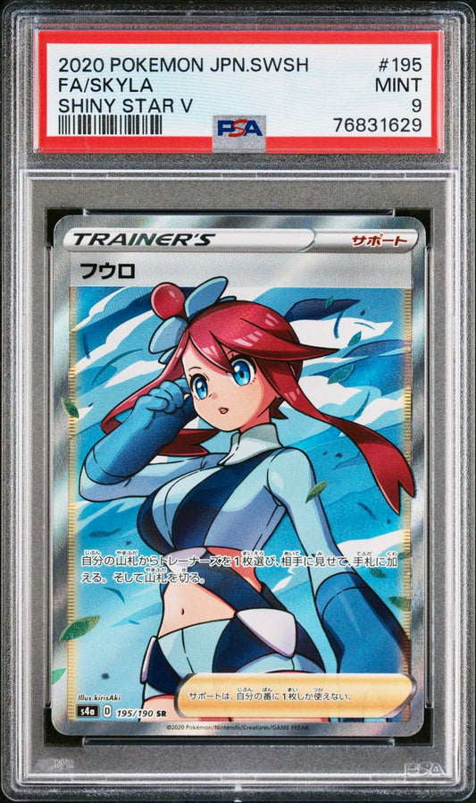 PSA 9 - Skyla 195/190 s4a Shiny Star V - Pokemon