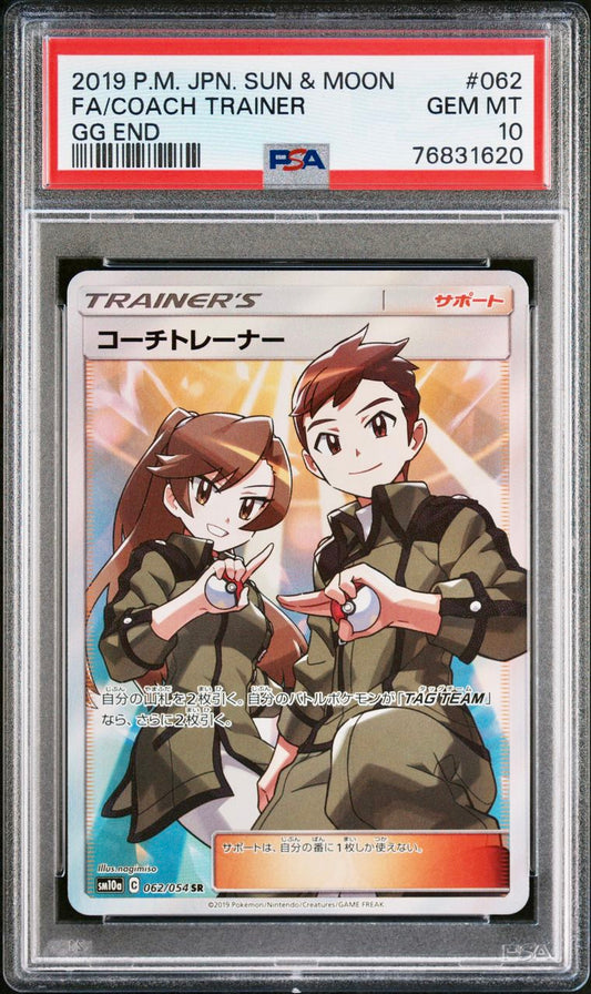 PSA 10 - Coach Trainer 062/054 SM10a GG End - Pokemon