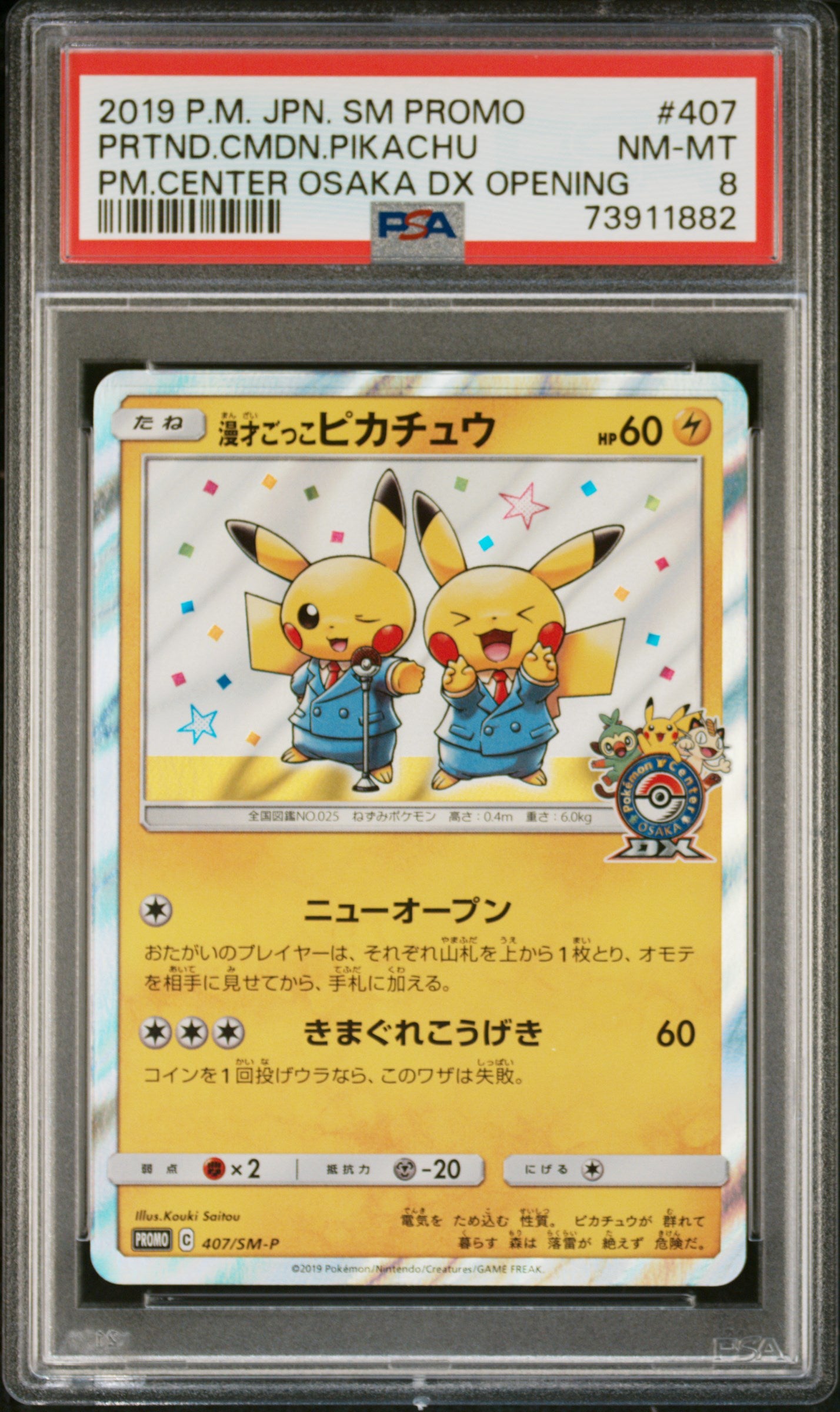 PSA 8 - Pretend Comedian Pikachu 407/SM-P Japanese Promo - Pokemon